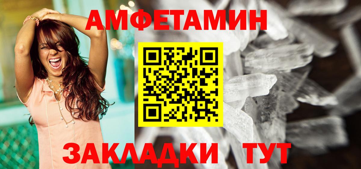 Амфетамин VHQ  Вход с VPN  Воткинск 