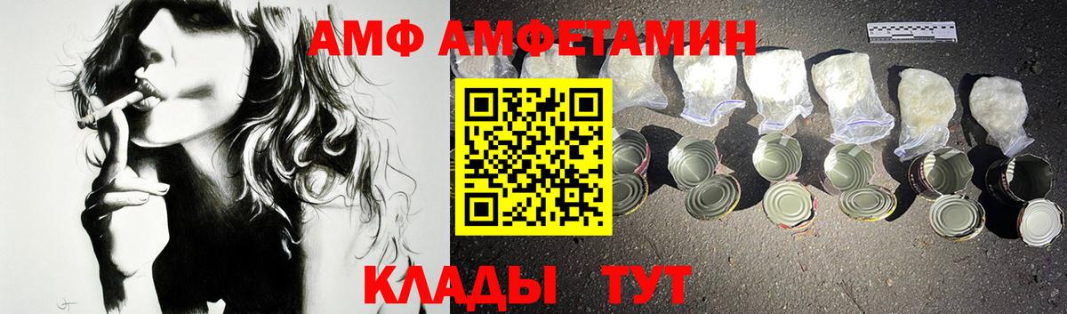 АМФЕТАМИН Premium Воткинск