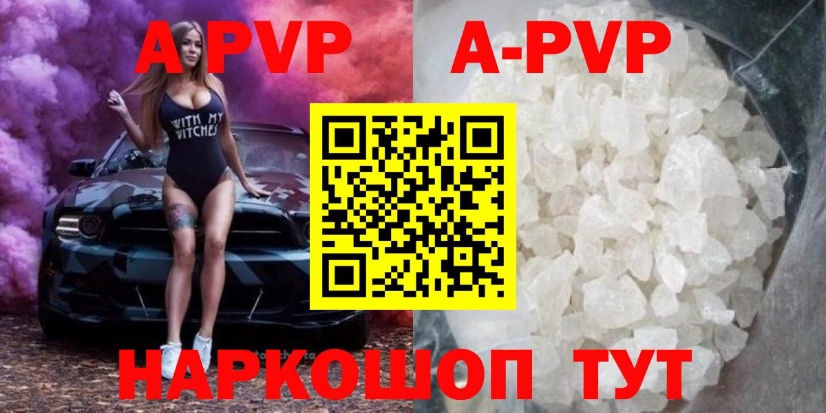 А ПВП крисы CK Воткинск