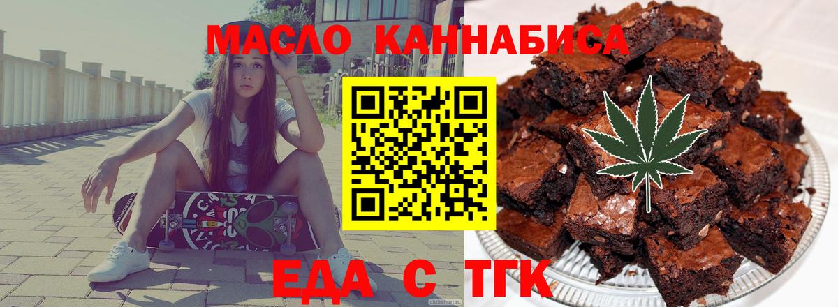 Еда ТГК марихуана Воткинск