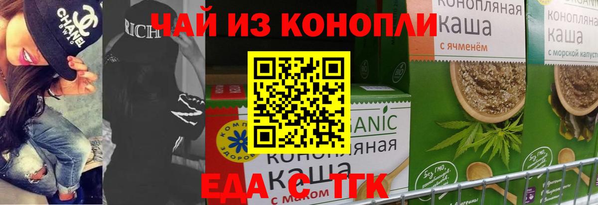 Воткинск  Cannafood марихуана  Вход с VPN 
