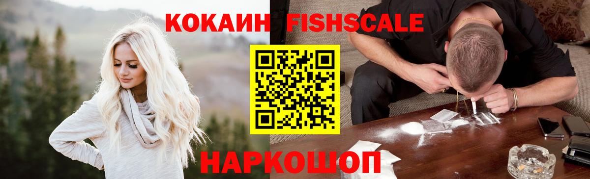 Кокаин 99% Воткинск