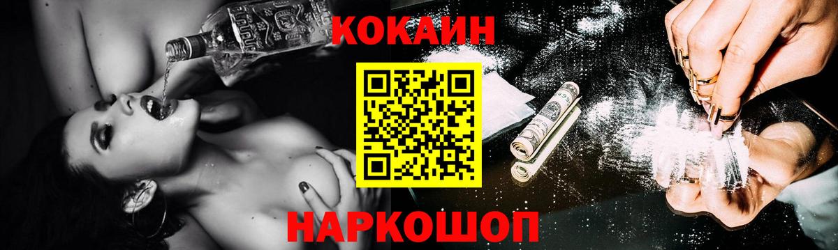 Воткинск  КОКАИН Fish Scale  Вход с VPN 