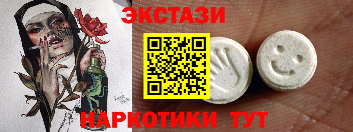 Ecstasy таблы Воткинск