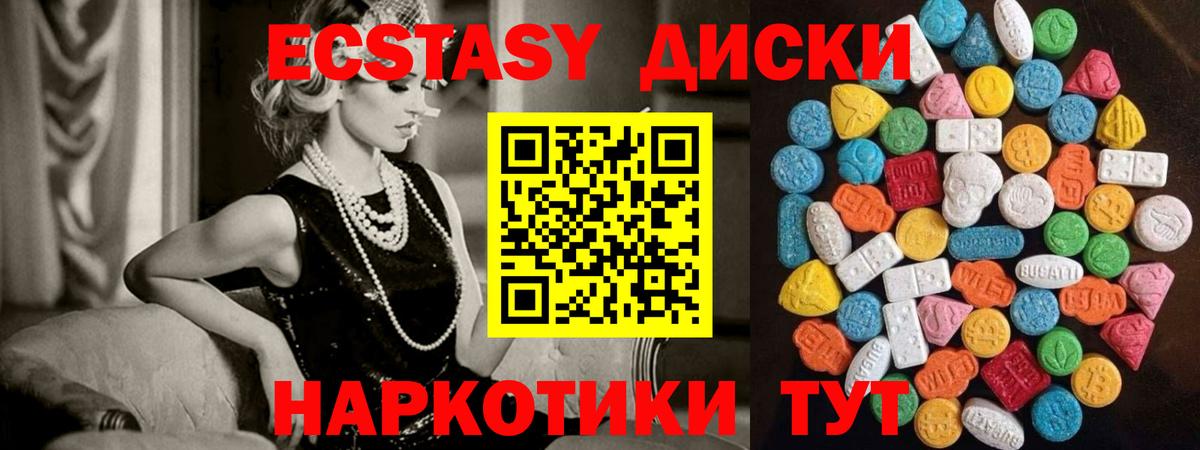 darknet клад  Вход с VPN  Экстази бентли  Воткинск  Экстази круглые  Ecstasy 