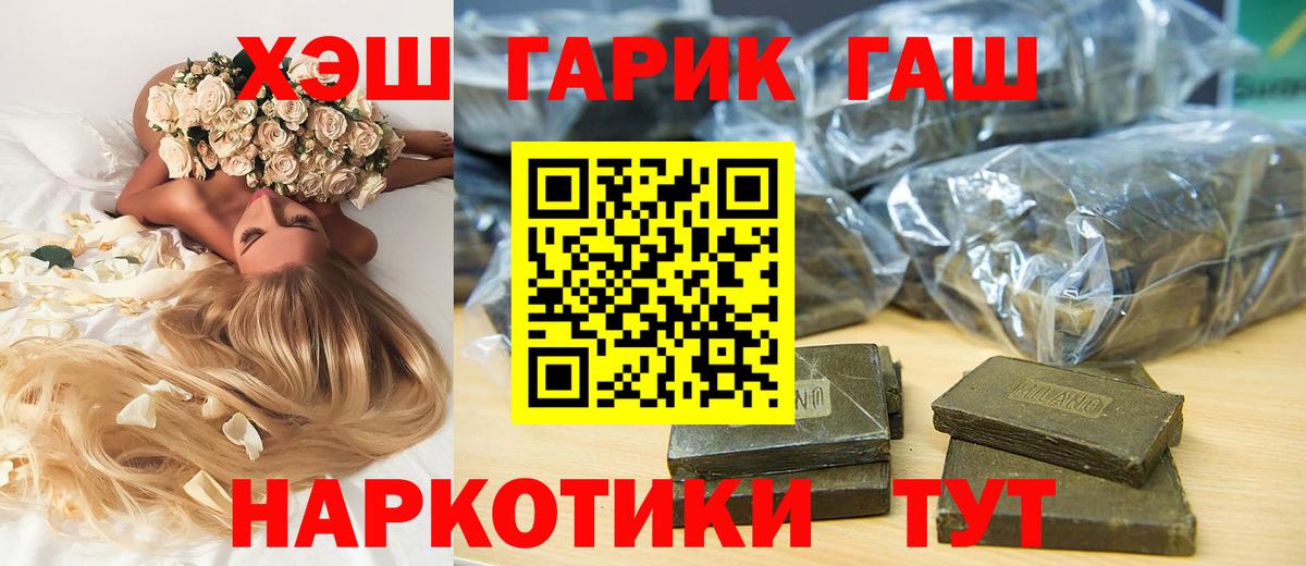 ГАШИШ 40% ТГК  Вход с VPN  ГАШИШ индика сатива  ГАШ  Воткинск 