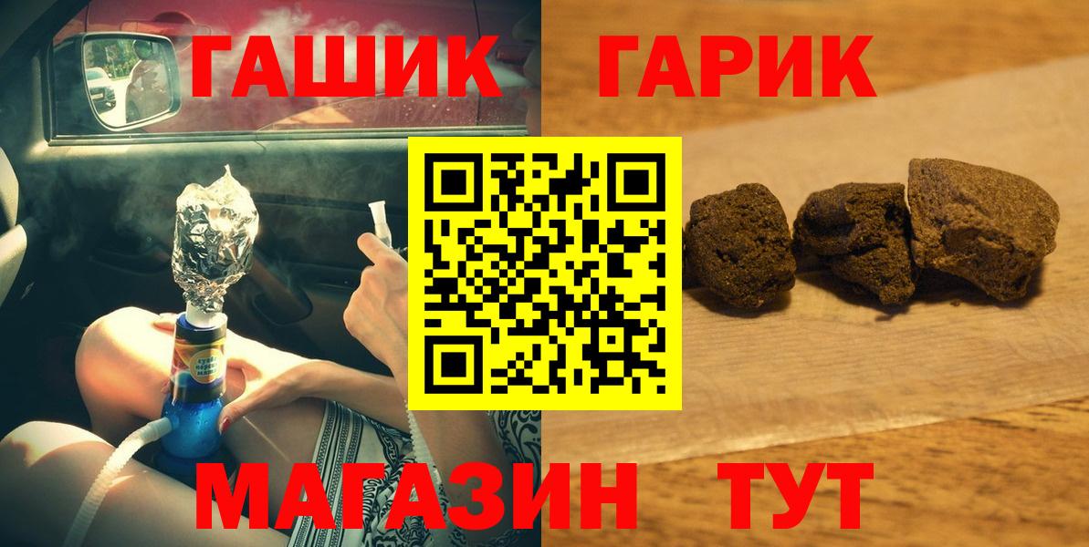 Гашиш hashish Воткинск
