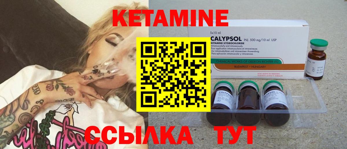 Кетамин VHQ  Вход с VPN  Кетамин VHQ  Воткинск 