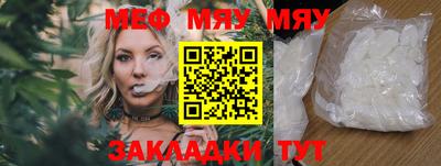 метамфетамин Боровичи