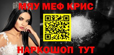 метамфетамин Боровичи