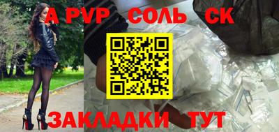 спиды Брянск