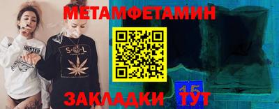 метамфетамин Боровичи