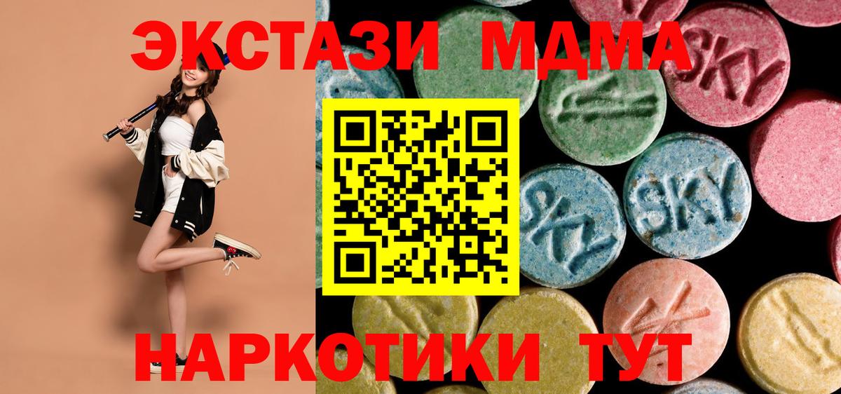 Воткинск  MDMA Molly  Вход с VPN  MDMA Molly 