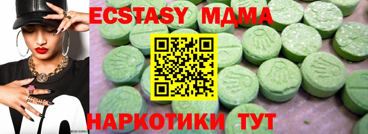 MDMA молли Воткинск