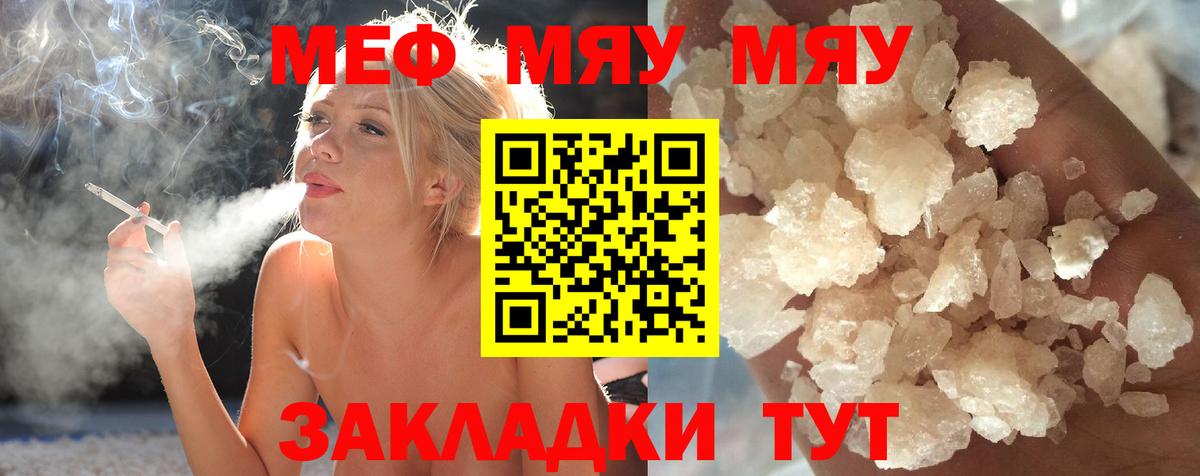 Меф кристаллы Воткинск