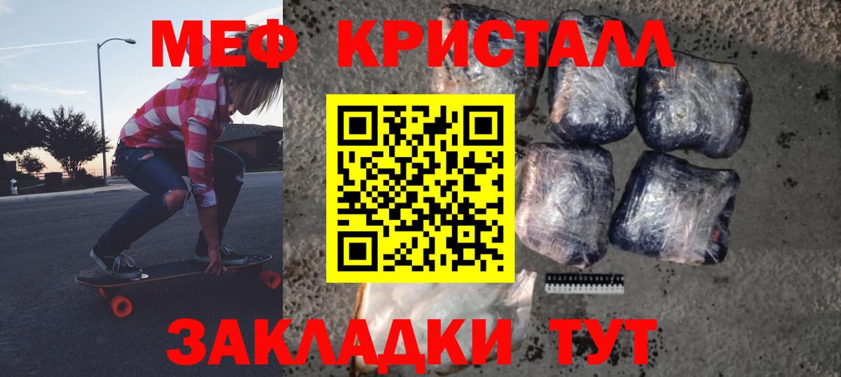 МЯУ-МЯУ  МЕФ mephedrone  Вход с VPN  Воткинск 