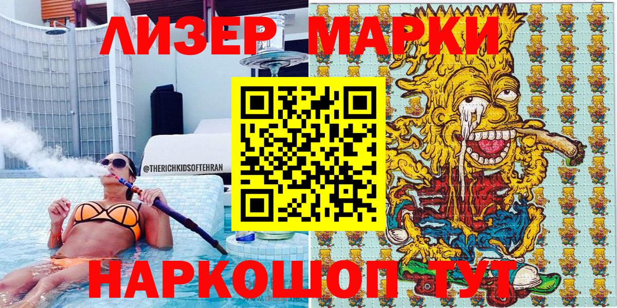 Воткинск  Наркотические марки 1,5мг  как найти закладки  Вход с VPN 