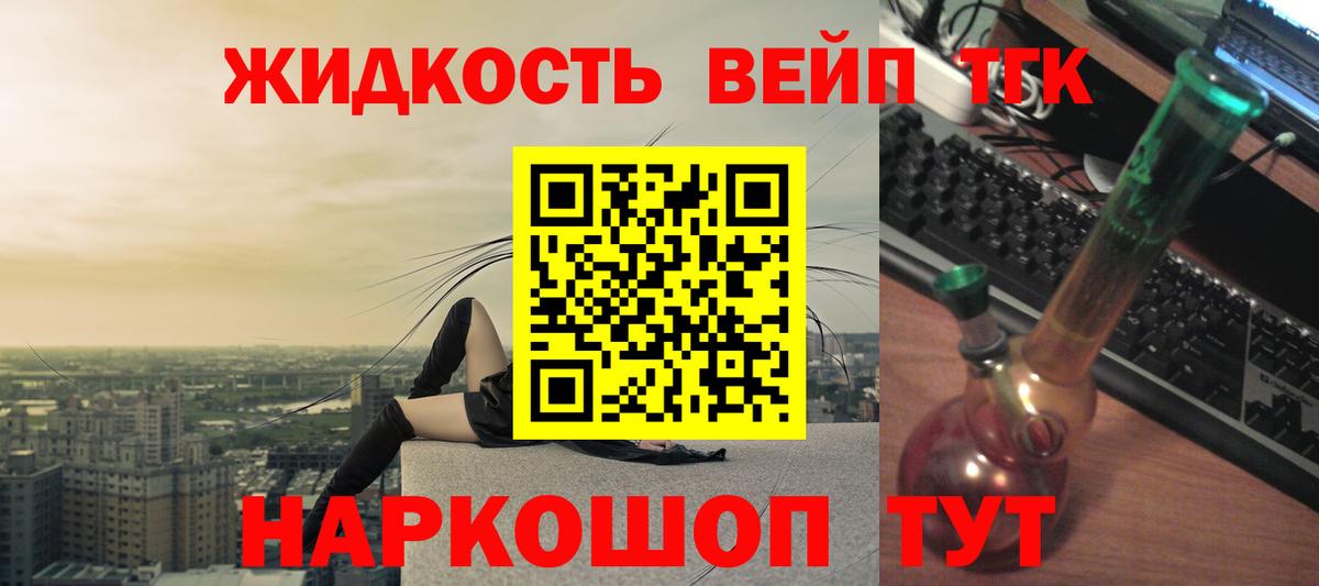 ТГК THC oil  Вход с VPN  Воткинск 