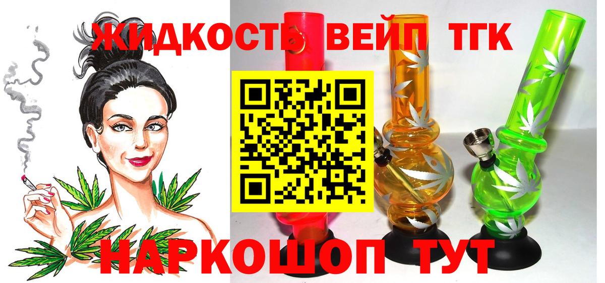 ТГК гашишное масло Воткинск